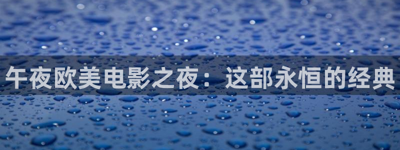 神马影院天堂电影